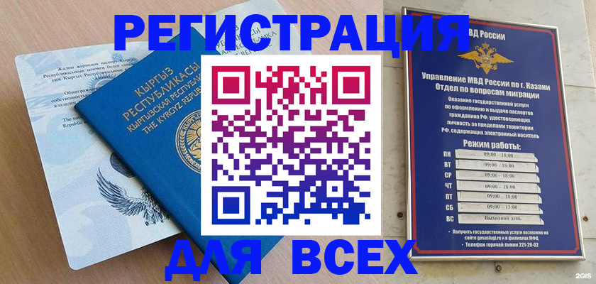 прописка для военкомата в Кораблино