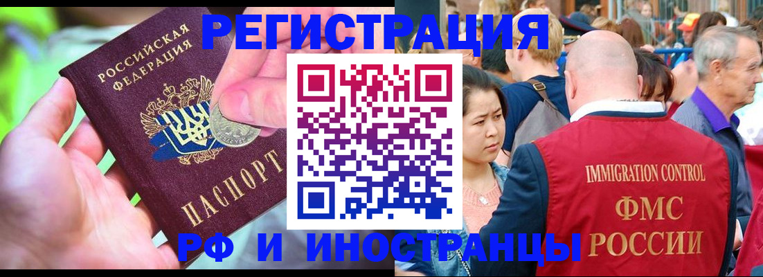 временная регистрация в Кораблино