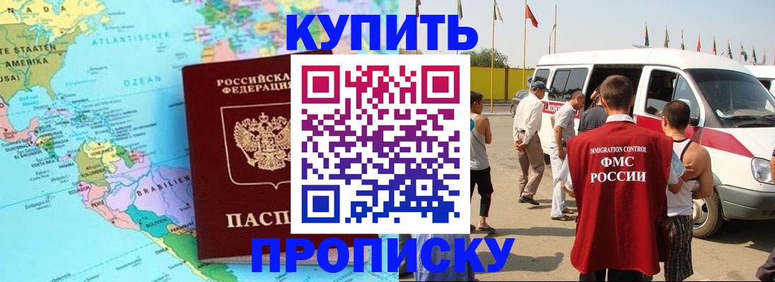 временная прописка в Кораблино